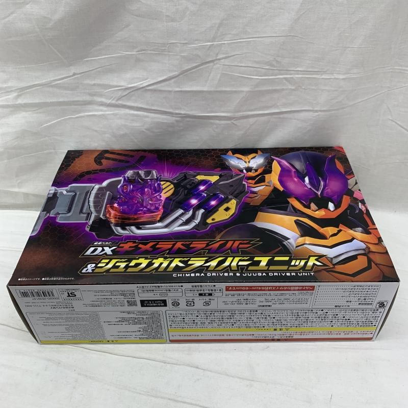 DXキメラドライバー ジュウガドライバーユニット