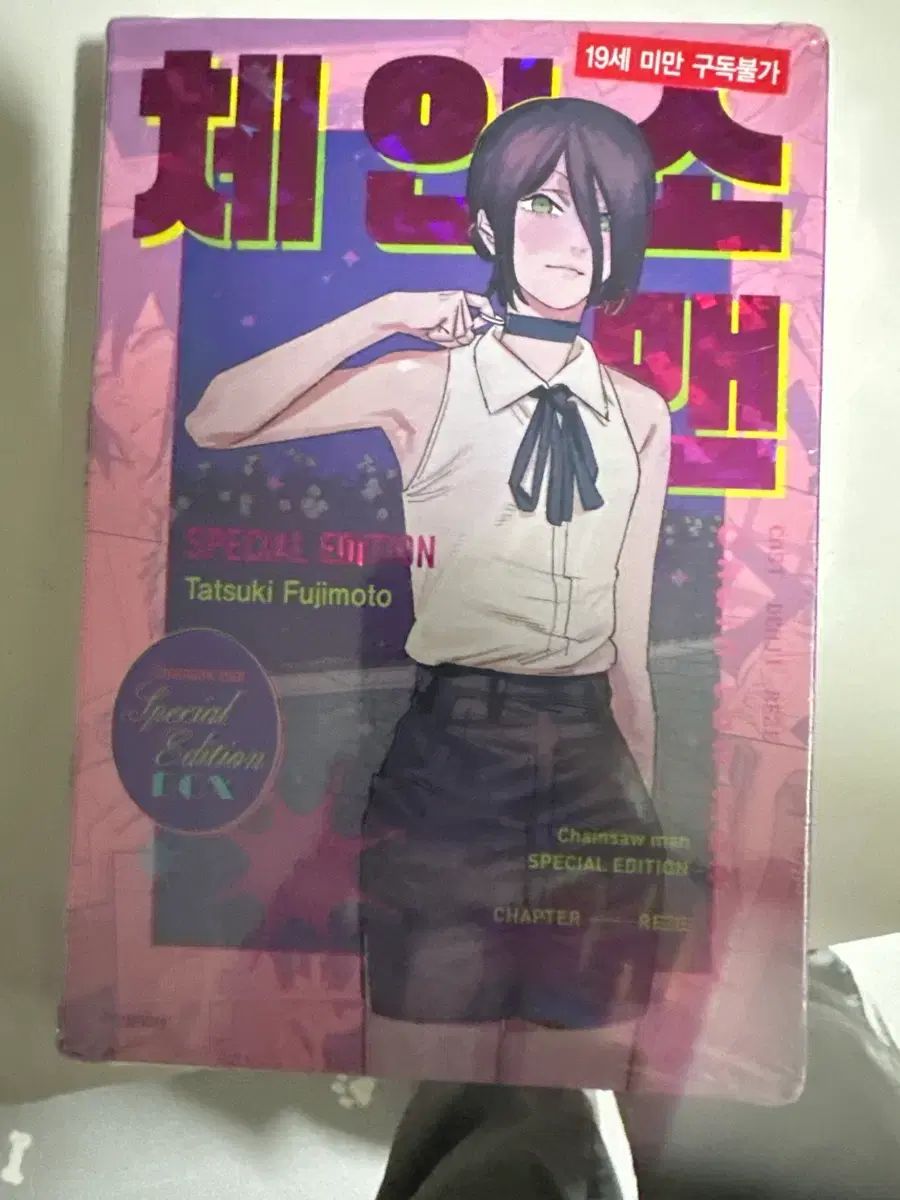 チェンソーマン レゼ エディション 販売