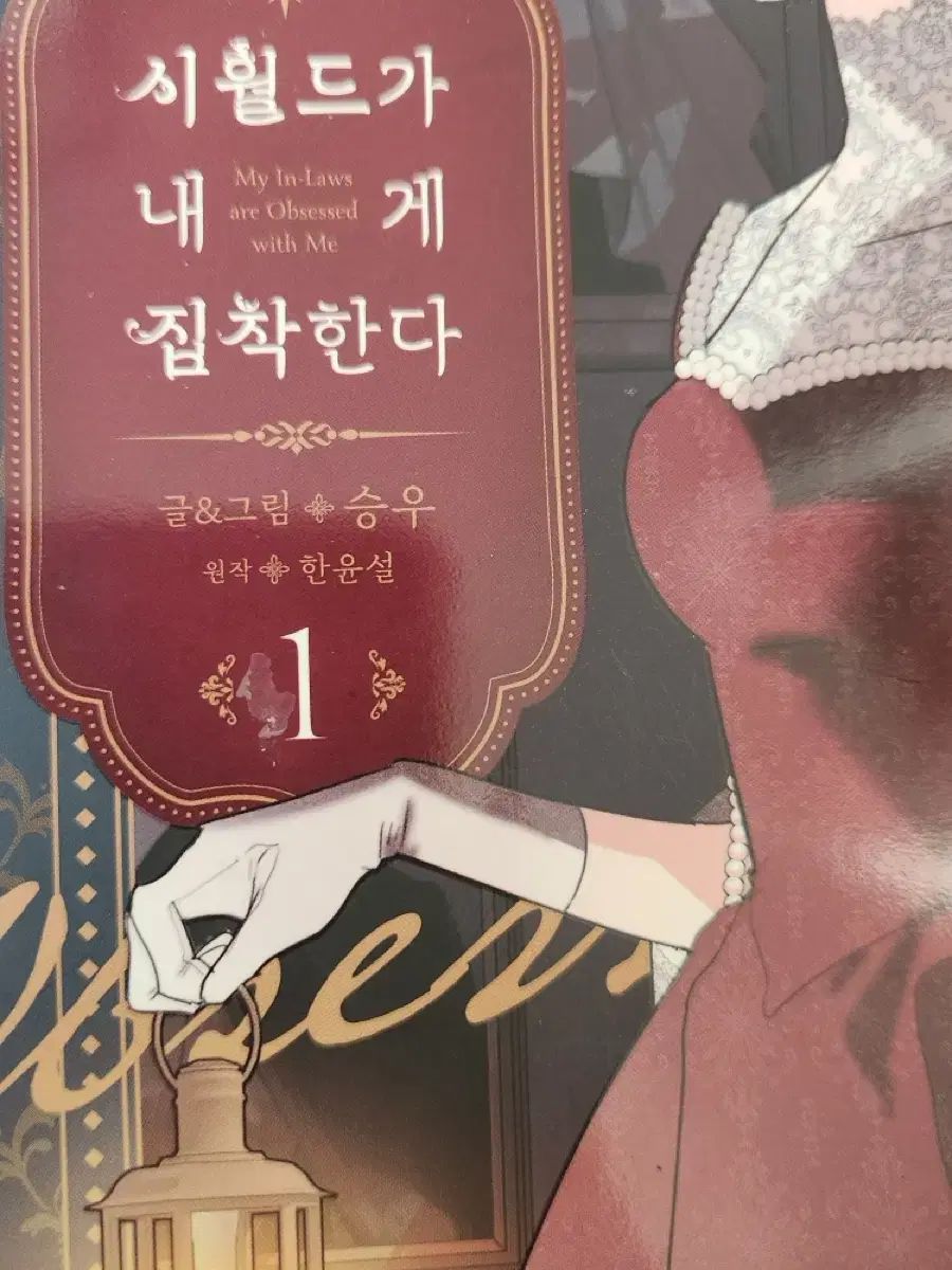 シワールドが私にジップする 単行本 シネイジップ