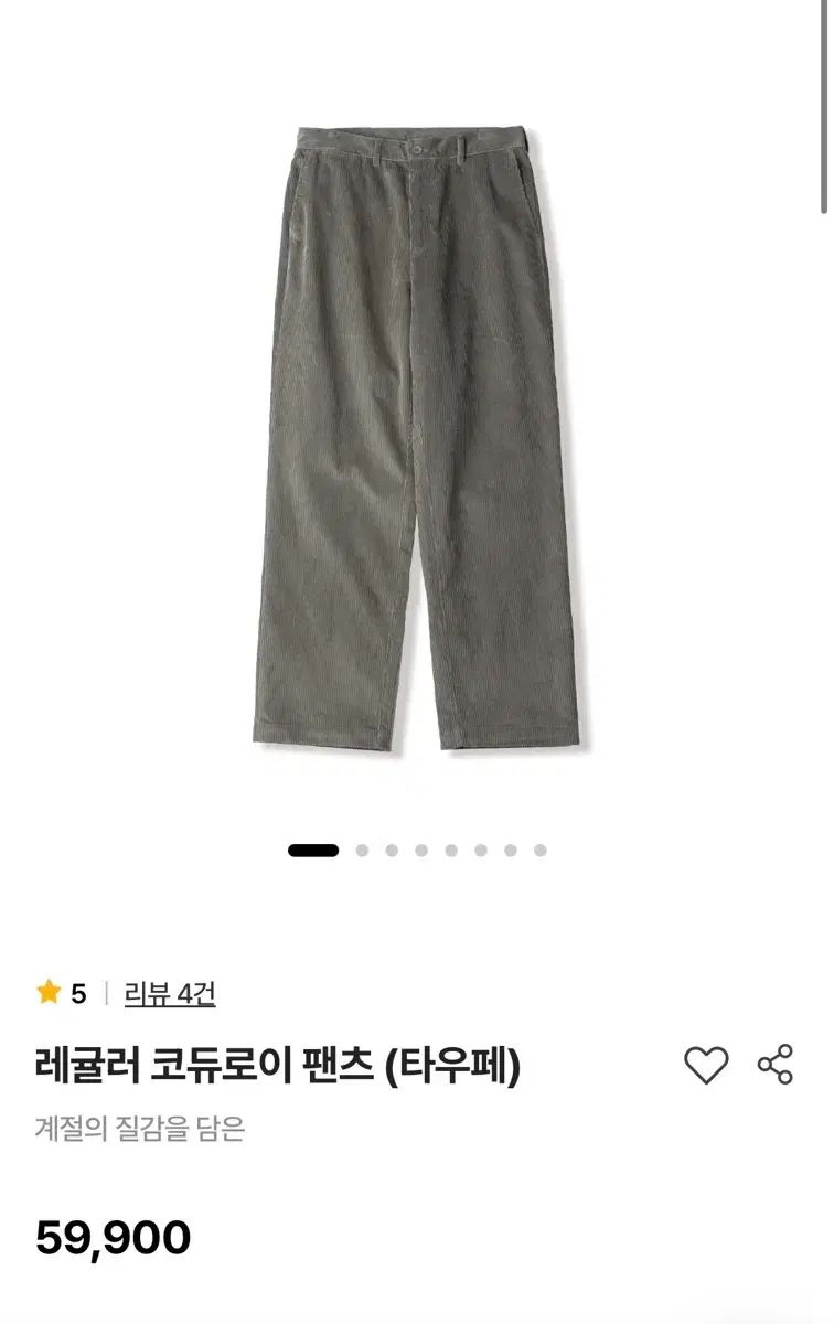 ステディエブリーウェア Regular コーデュロイ パンツ トープ プラム PLUM