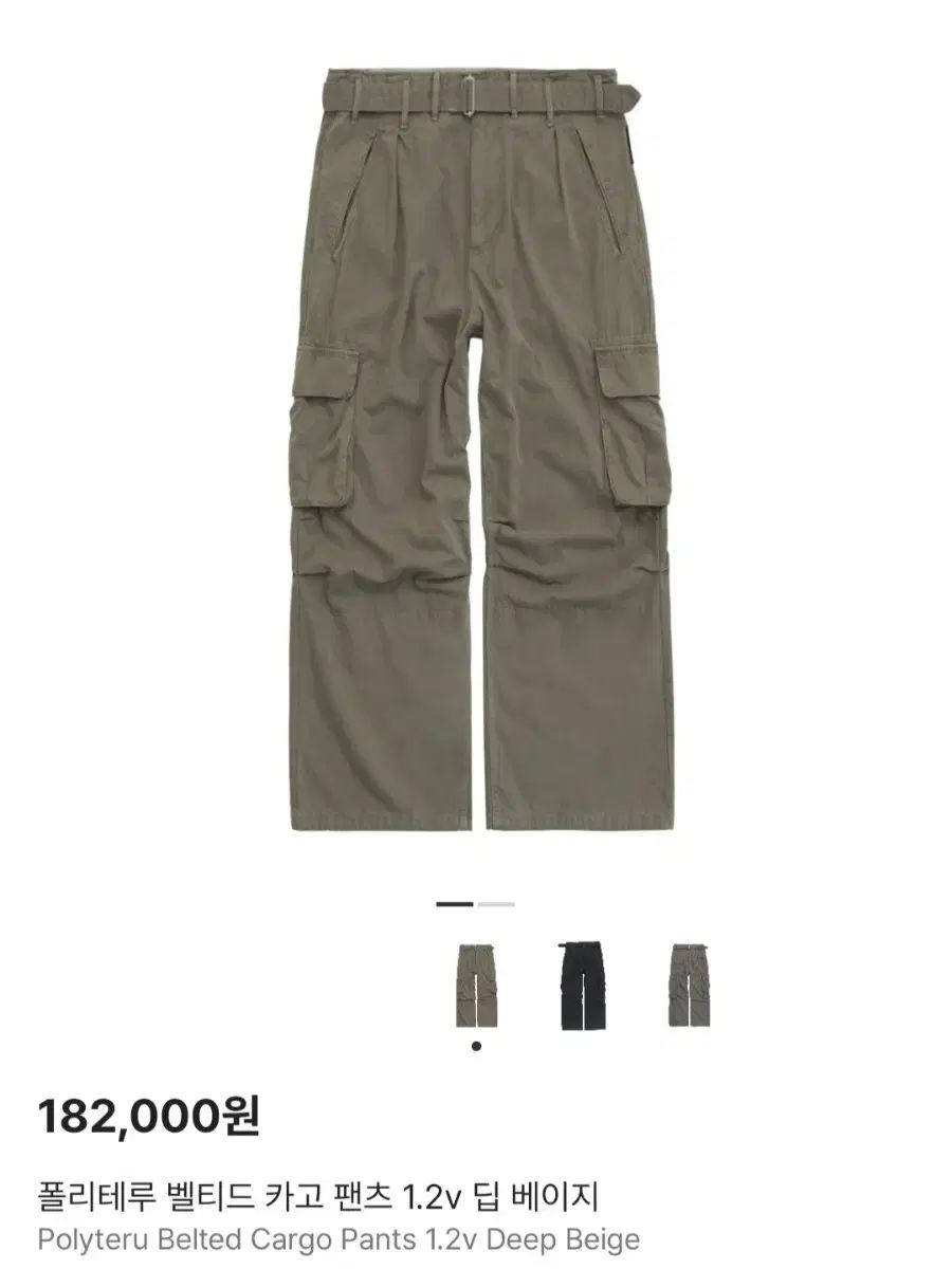 3 25 fw ベルカーゴ ベージュ タグアメリカ製