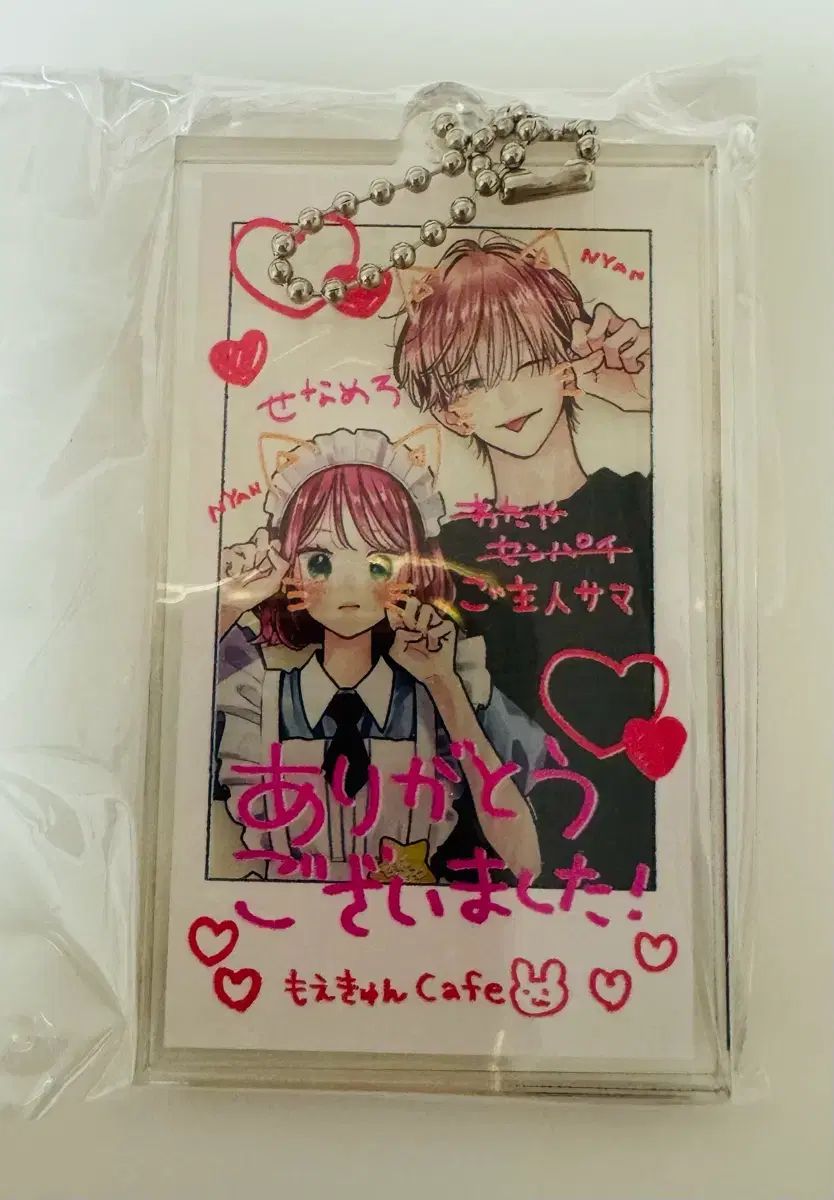 不可抗力のI love you 全員プレゼント アクリル キーホルダー