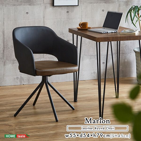 2脚セット 丸いフォルム レザー調 ダイニングチェア ダイニング チェア 椅子 レザーチェア 背もたれ