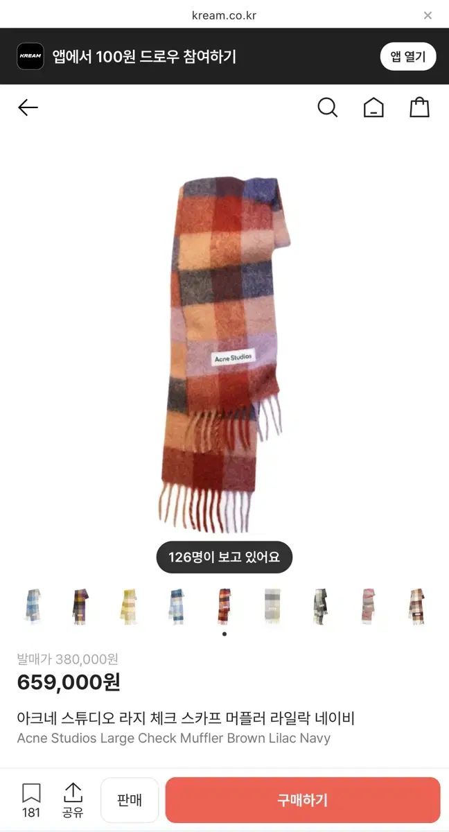 在庫 アートネ マフラー ライラック ネイビー7