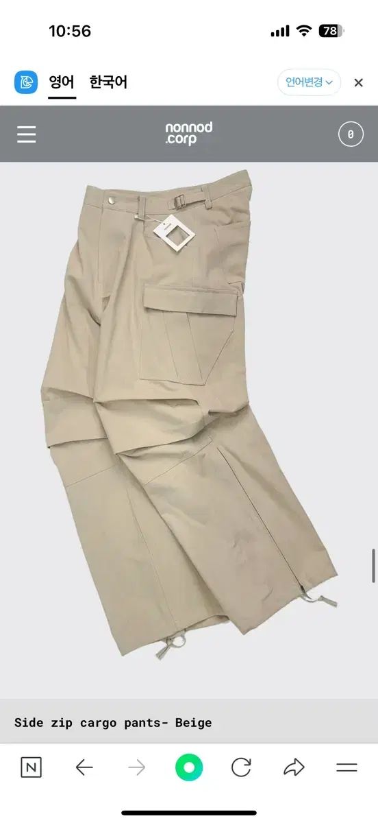 ノンノッド サイドジッパー カーゴパンツ ベージュ