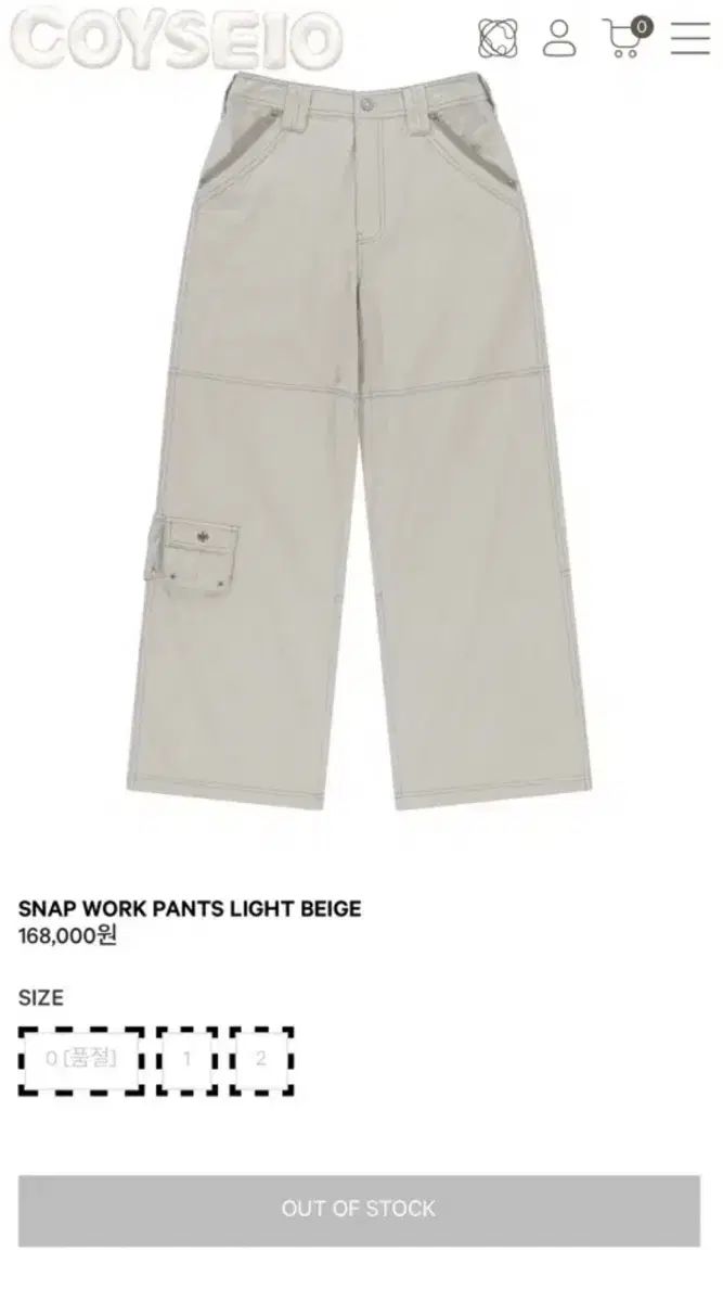 COYSEIO スナップ ウォーク パンツ ライト ベージュ 1