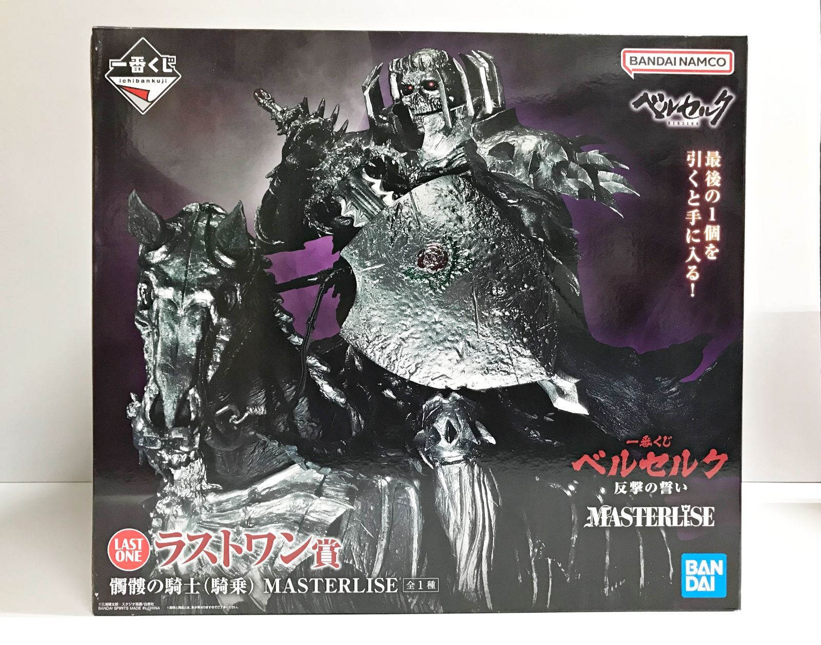 29.【未開封】ラストワン賞 髑髏の騎士(騎乗) 一番くじ ベルセルク 29.【未開封】ラストワン賞 髑髏の騎士(騎乗) 一番くじ ベルセルク