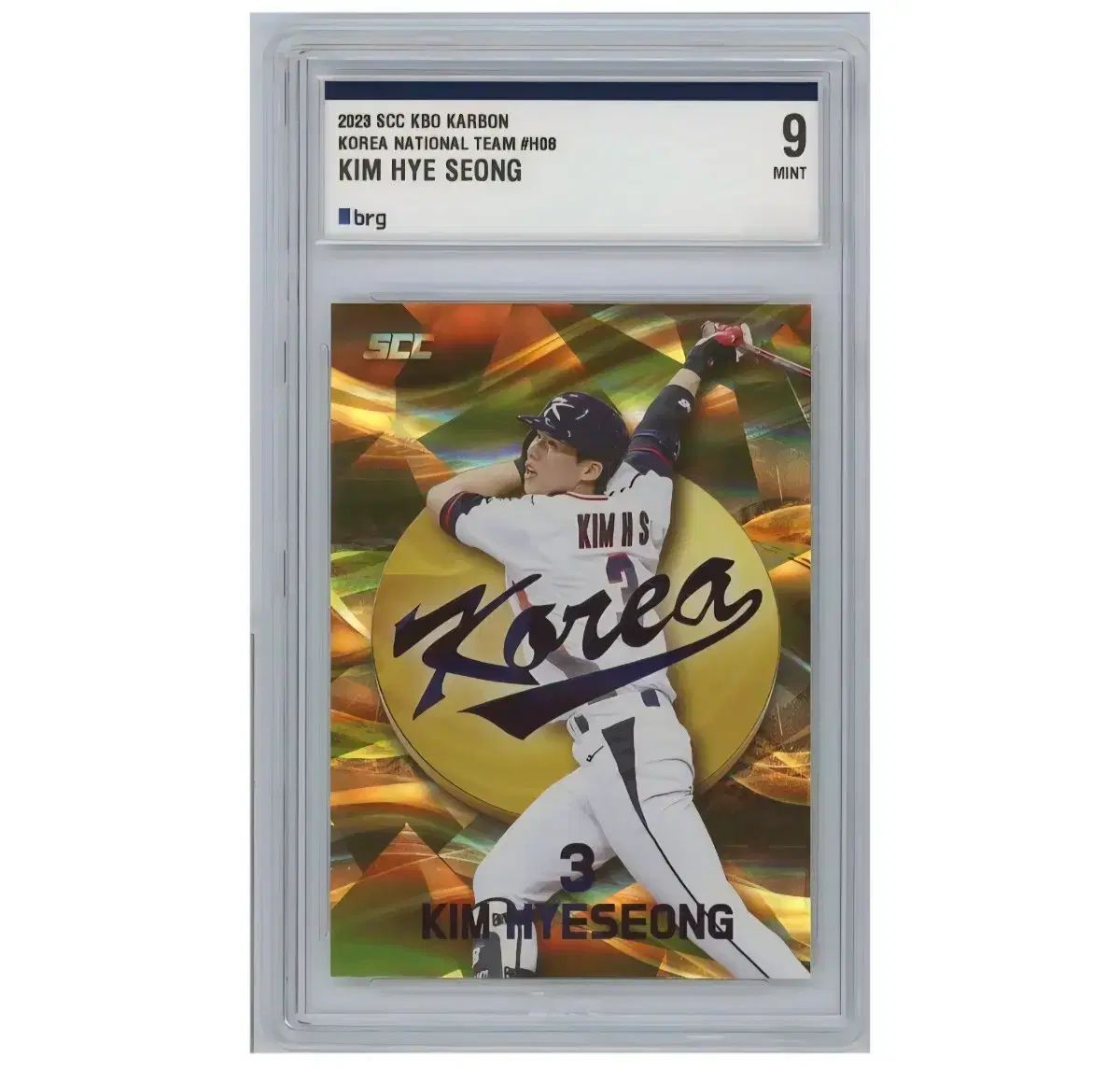 2025 金 慧成₍キム ヘソン KBO 韓国国家代表 野球 カード BRG 9 版