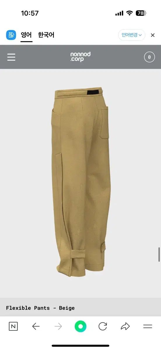 1 Nonnod フレキシブル パンツ ベージュ