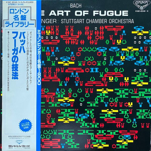 2discs LP カール・ミュンヒンガー, シュト J. S. バッハ: フーガの