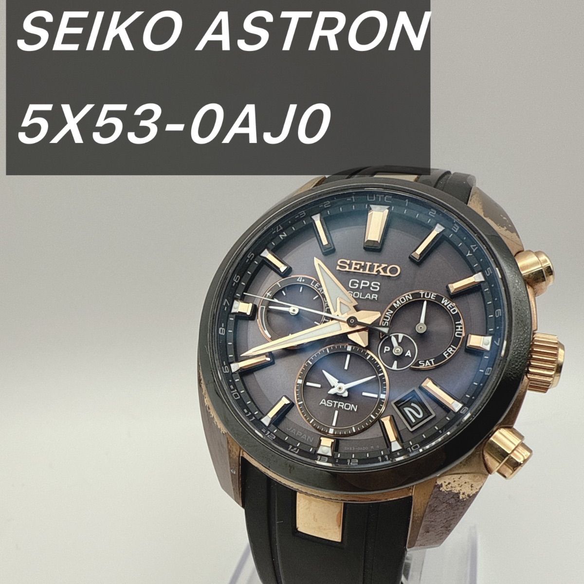 SEIKO ASTRON GPSソーラー き 稼働品 5X53-0AJ0
