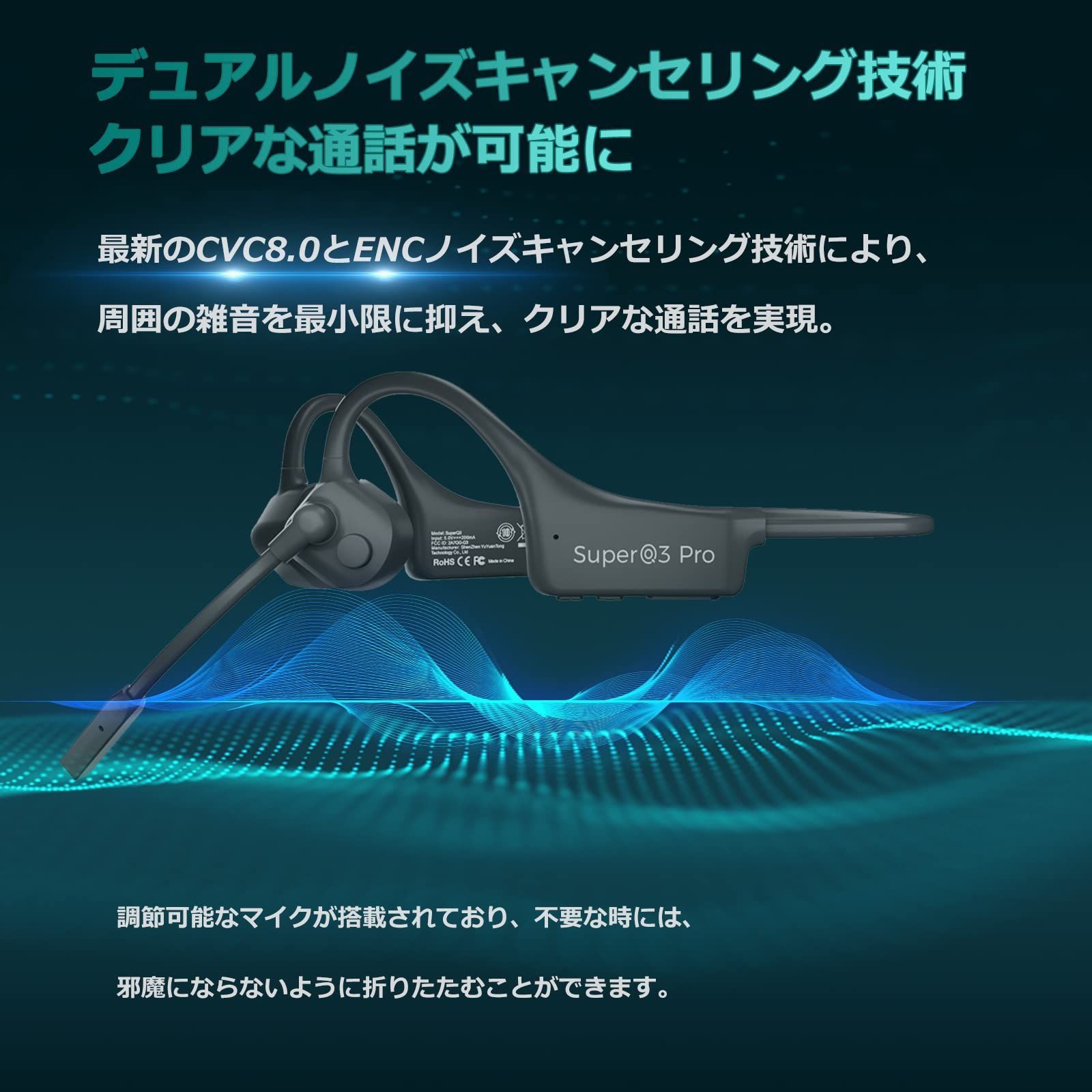  技適認証済み 8時間連続再生 自動ペアリング 急速充電 ハンズフリー通話 テレワーク Web会議 2台接続 クリアな通話体験 ビジネス オープンイヤーヘッドホン こつでんどうワイヤレスBluetoothイヤホン ENCノイズキャンセリング ワイヤレスヘッドホン ヘッドホン