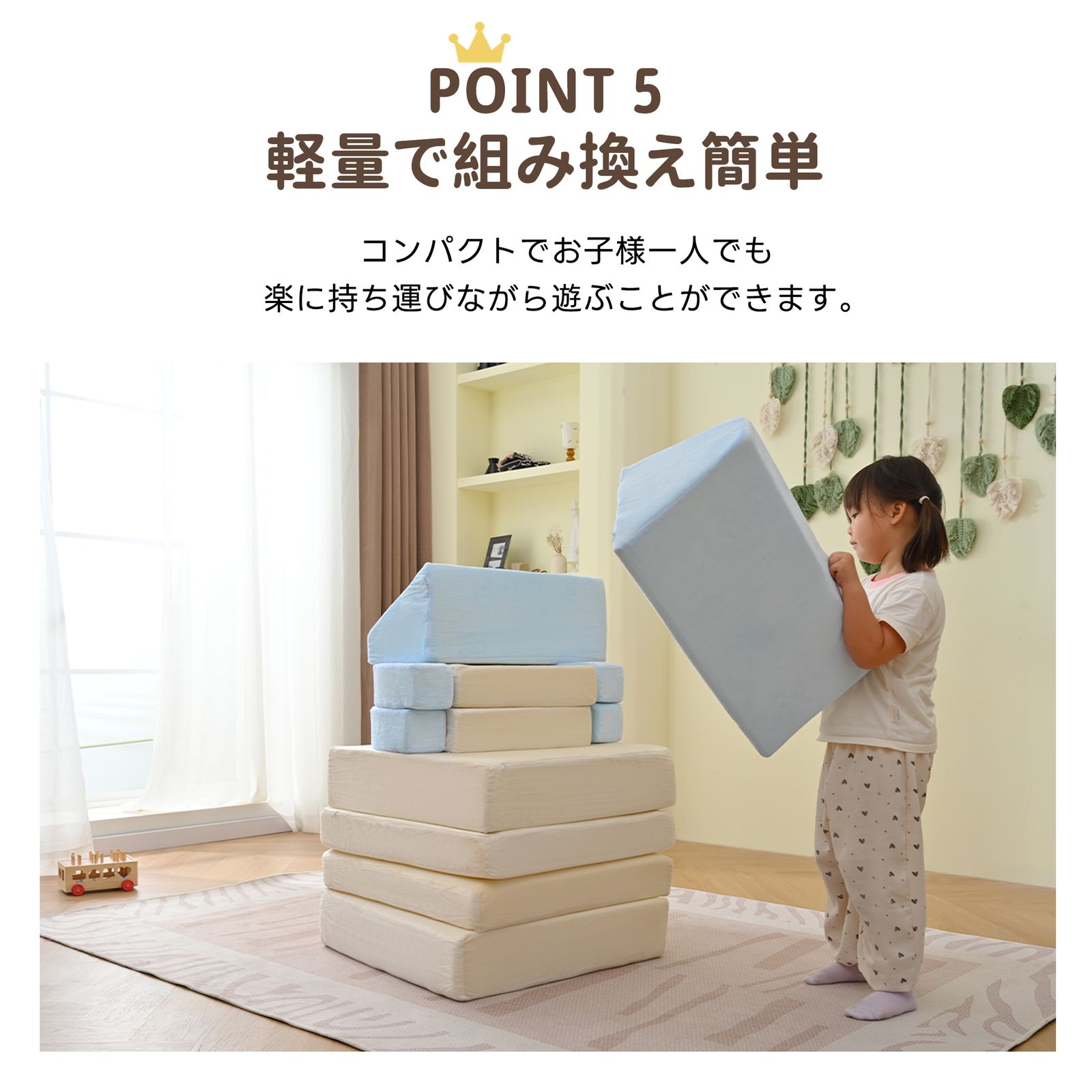 積み木クッション