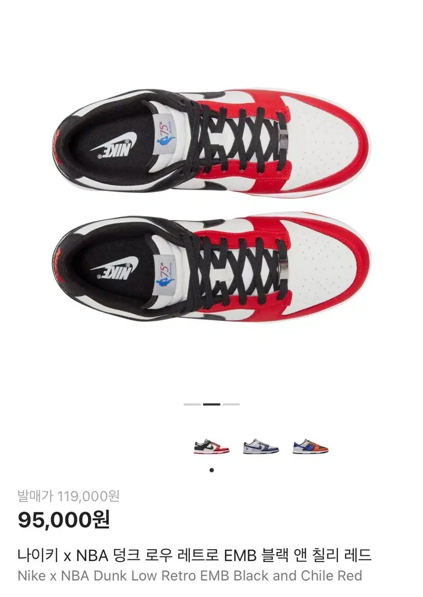 ナイキ x NBA ダンク ロー レトロ EMB ブラック アンド チリ レッド