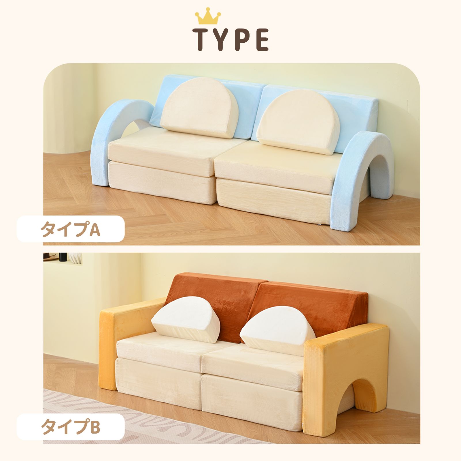 子供ソファ