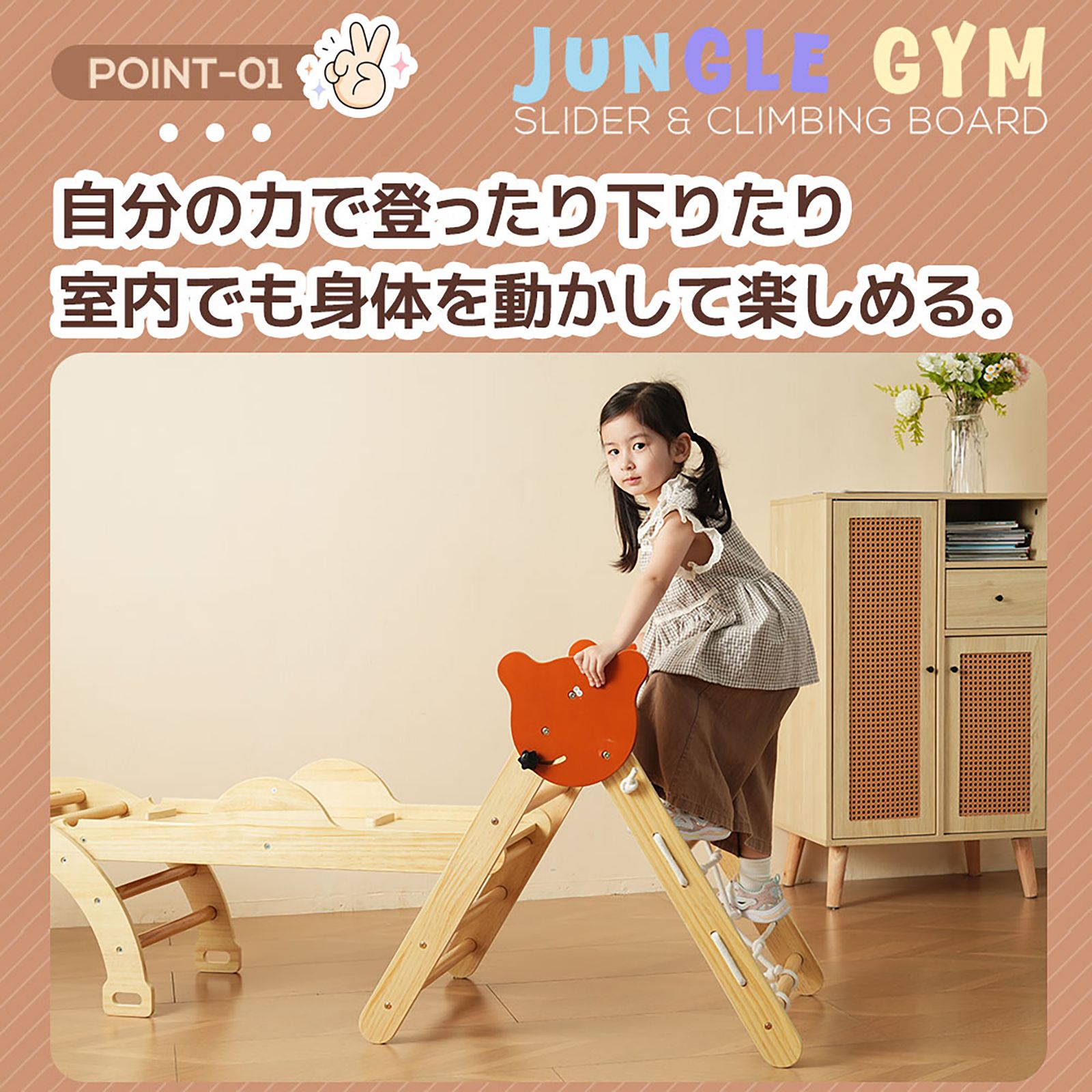 新入荷」全新品 ジャングルジム 6in1 天然木 すべり台 滑り台 
