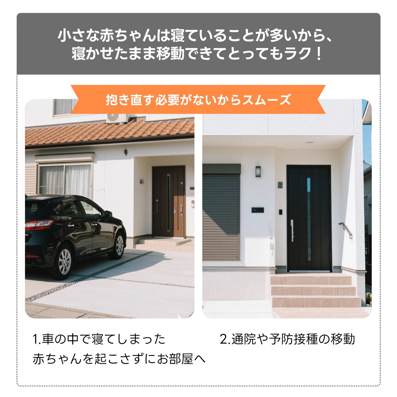 ベビーカーに取り付ける チャイルドシート