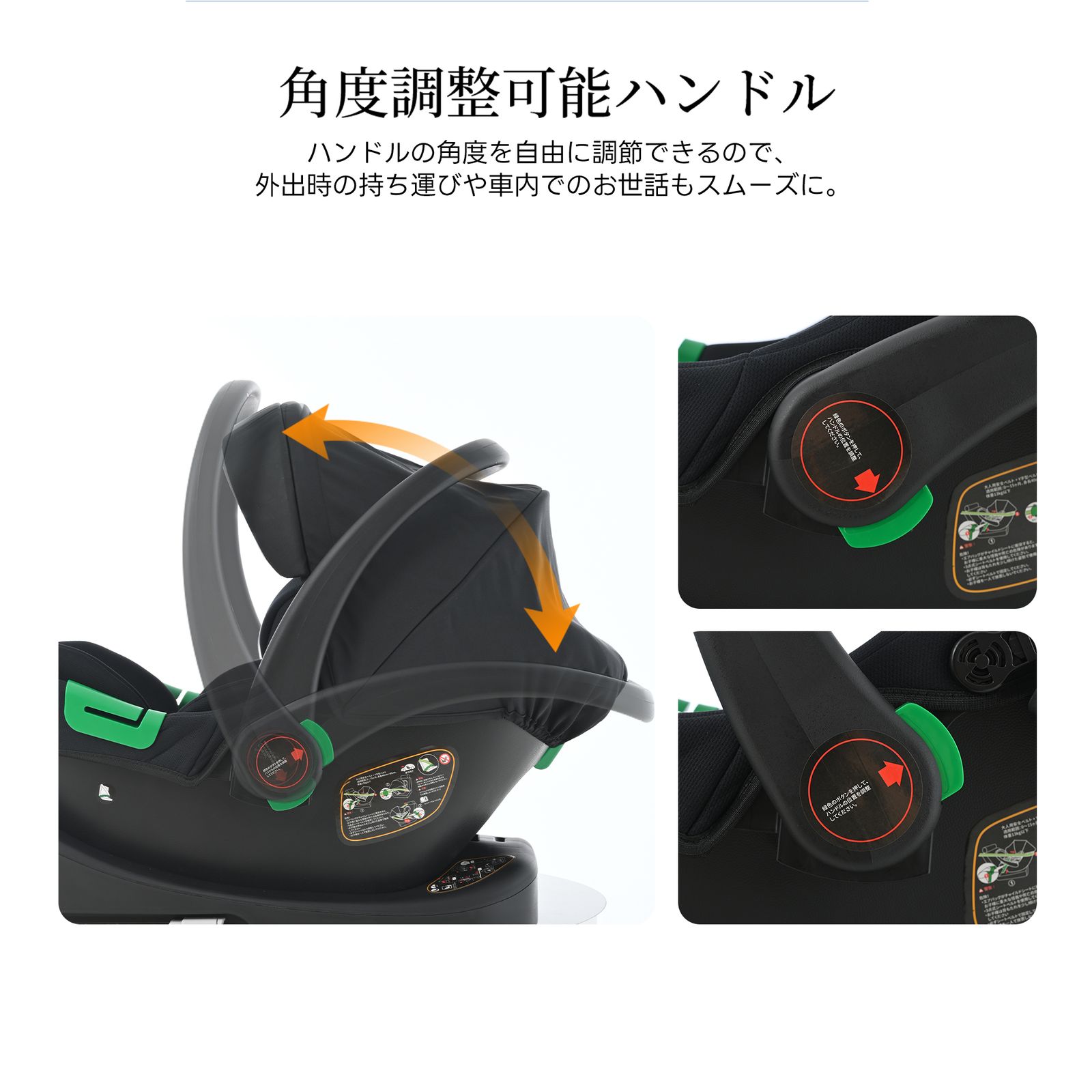 ISOFIX 0歳～18ヶ月