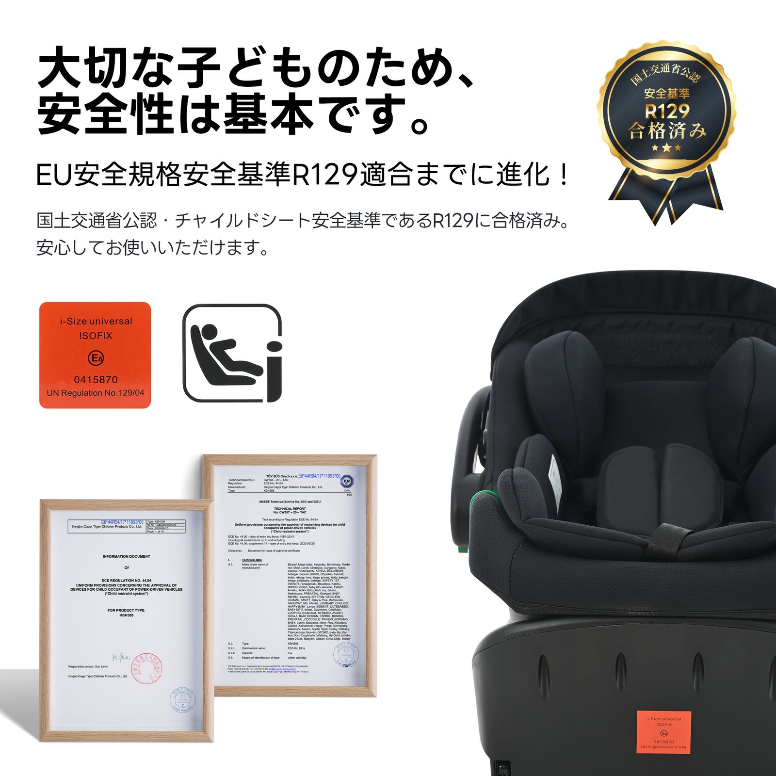 新生児 ISOFIX