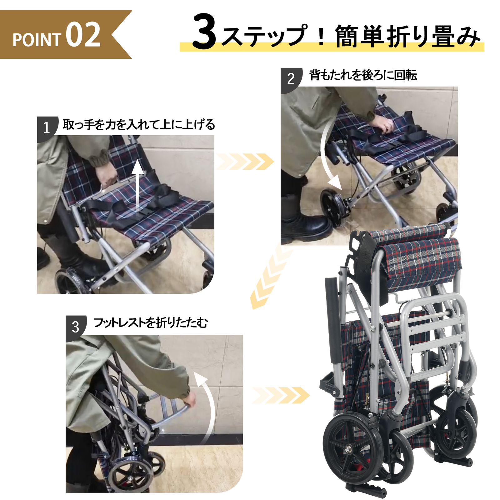 車椅子 折畳み 介助型 自立できる 軽量 コンパクト ノーパンクタイヤ