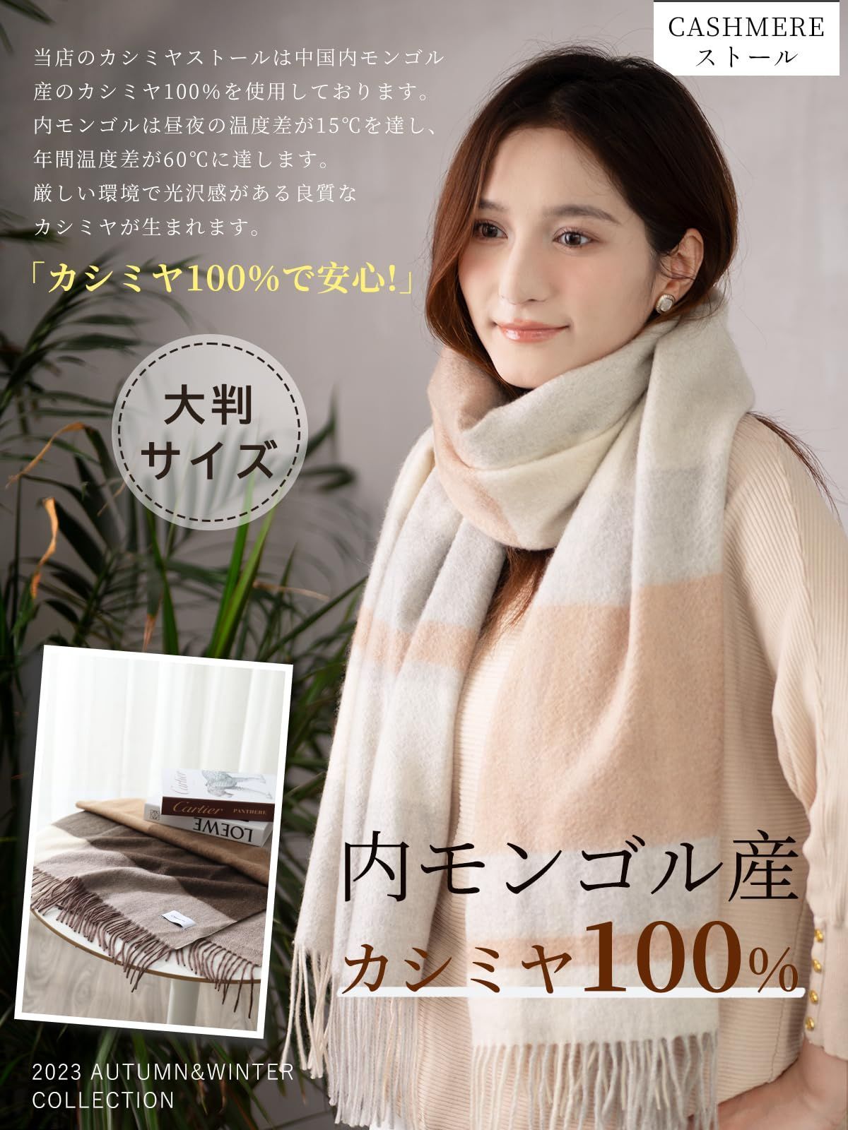 マフラー レディース