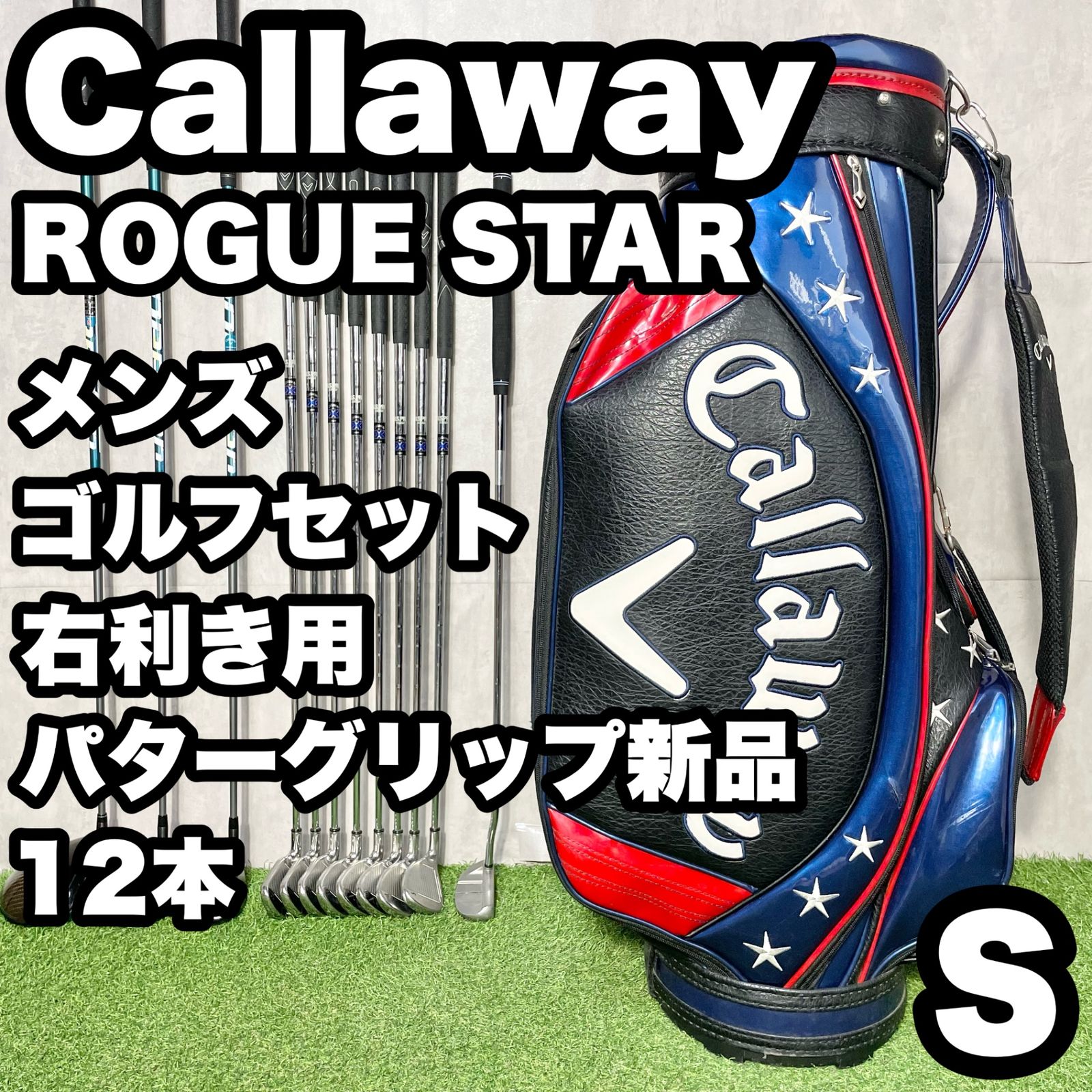 Callaway ROGUE STAR X 20 キャロウェイ ローグスター ゴルフクラブセット メンズ S 12本 右 キャディバッグ