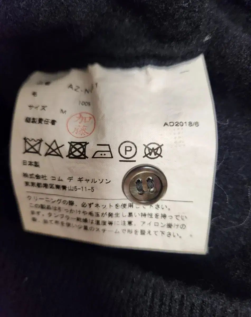 コム デ ギャルソン ブラック ハート カーディガン M