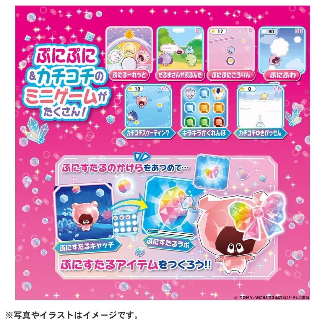 しぃにゃん様 専用出品】ぷにるんず ぷにすたる クリアピンク - メルカリ