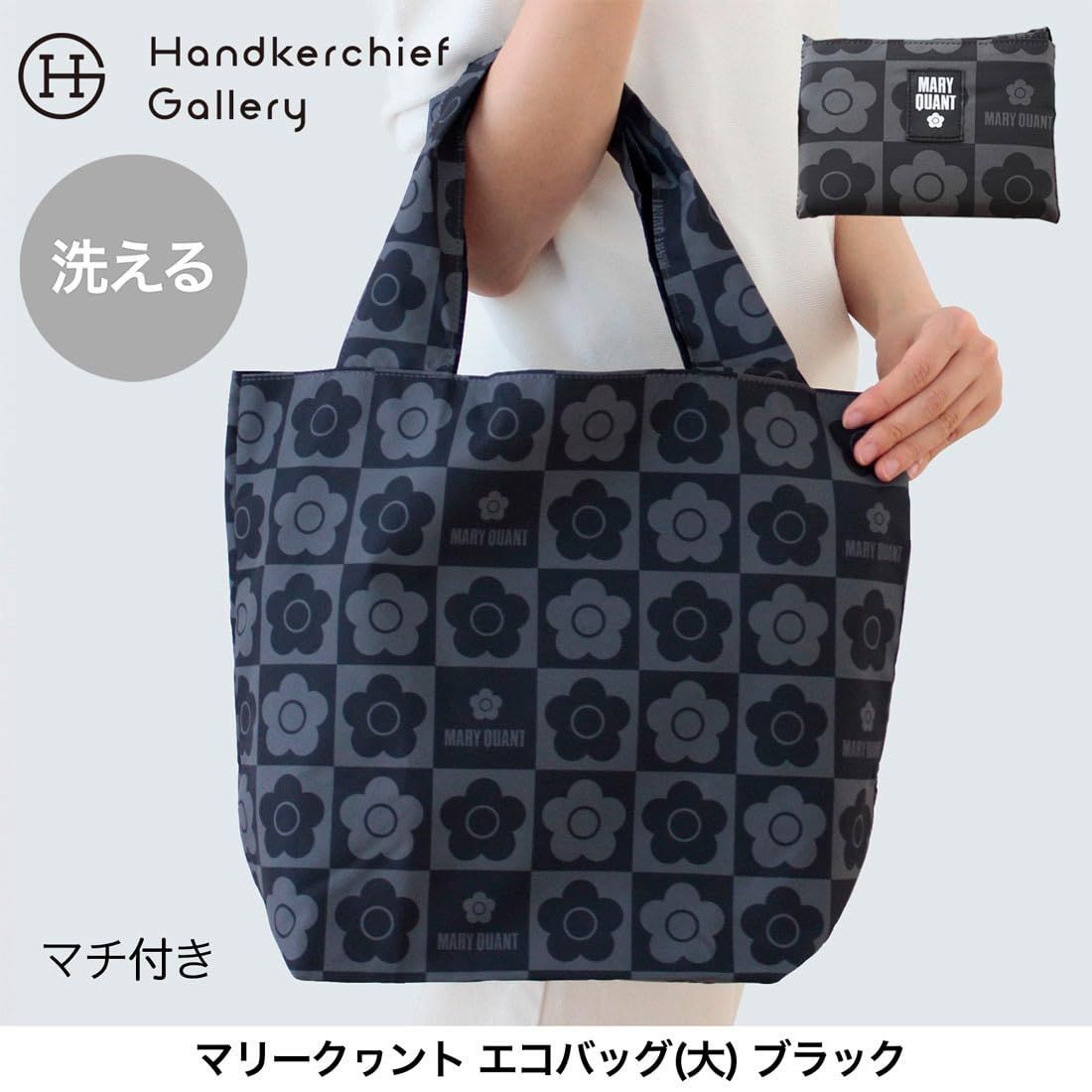 即日発送】MARY QUANT (マリークヮント) 洗える エコバッグ/マイバッグ