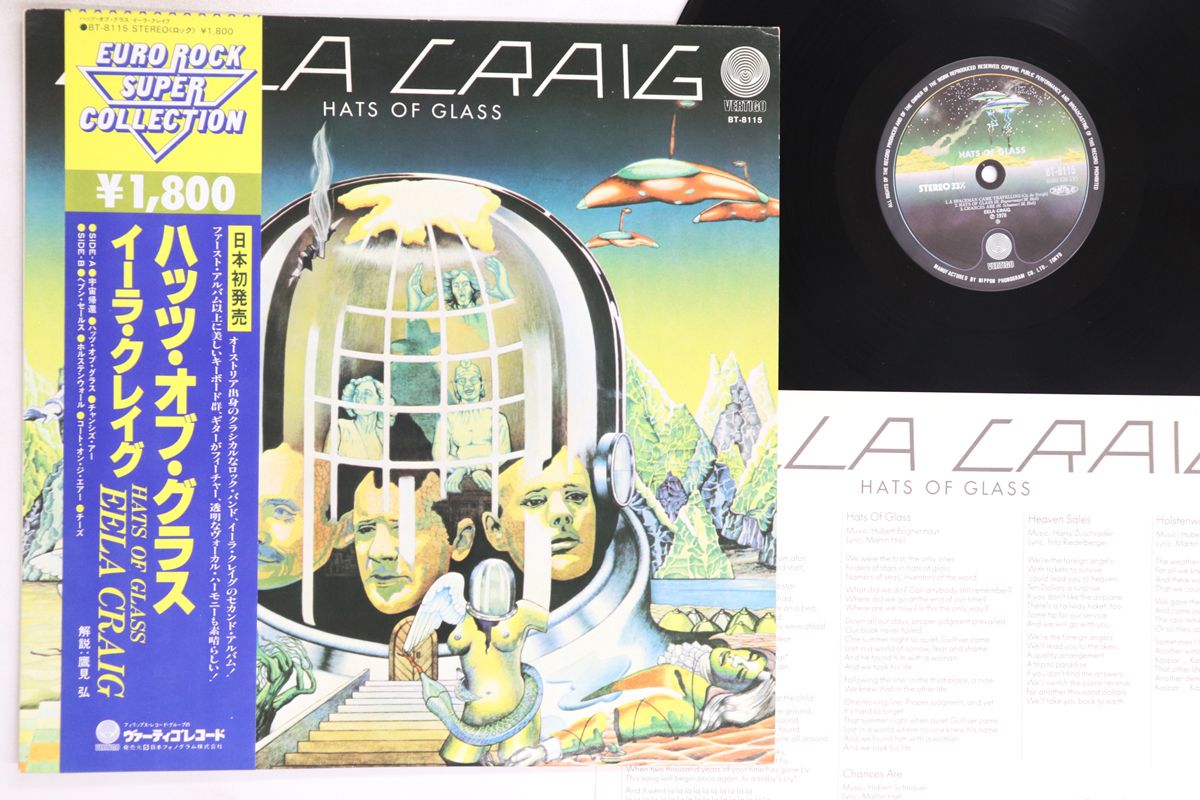 テラフォーマーズ 1~23巻➕おまけ 全巻 初版 帯 透明ブックカバー