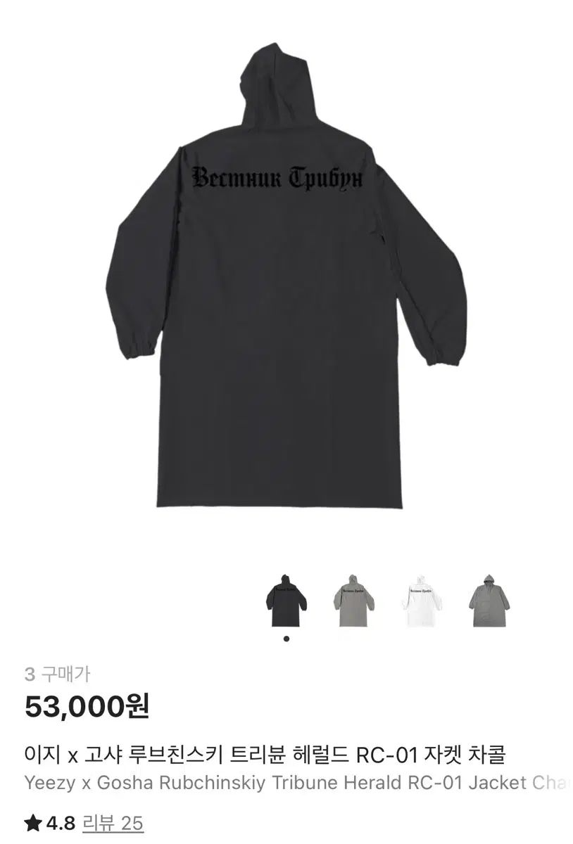 Yeezy イージー x Gosha Rubchinskiy(ゴーシャラブチンスキー) RC-01