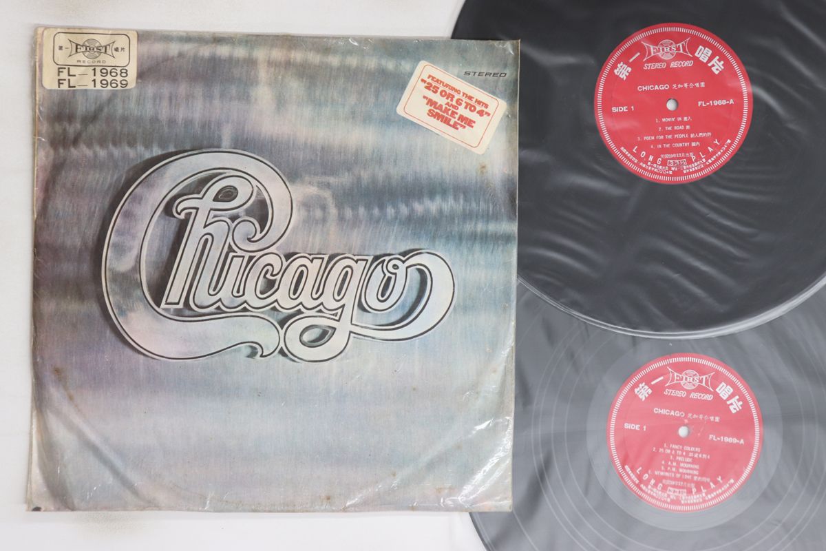 台湾2discs LP Chicago Chicago FL1969 FIRST /00520 【公式通販】