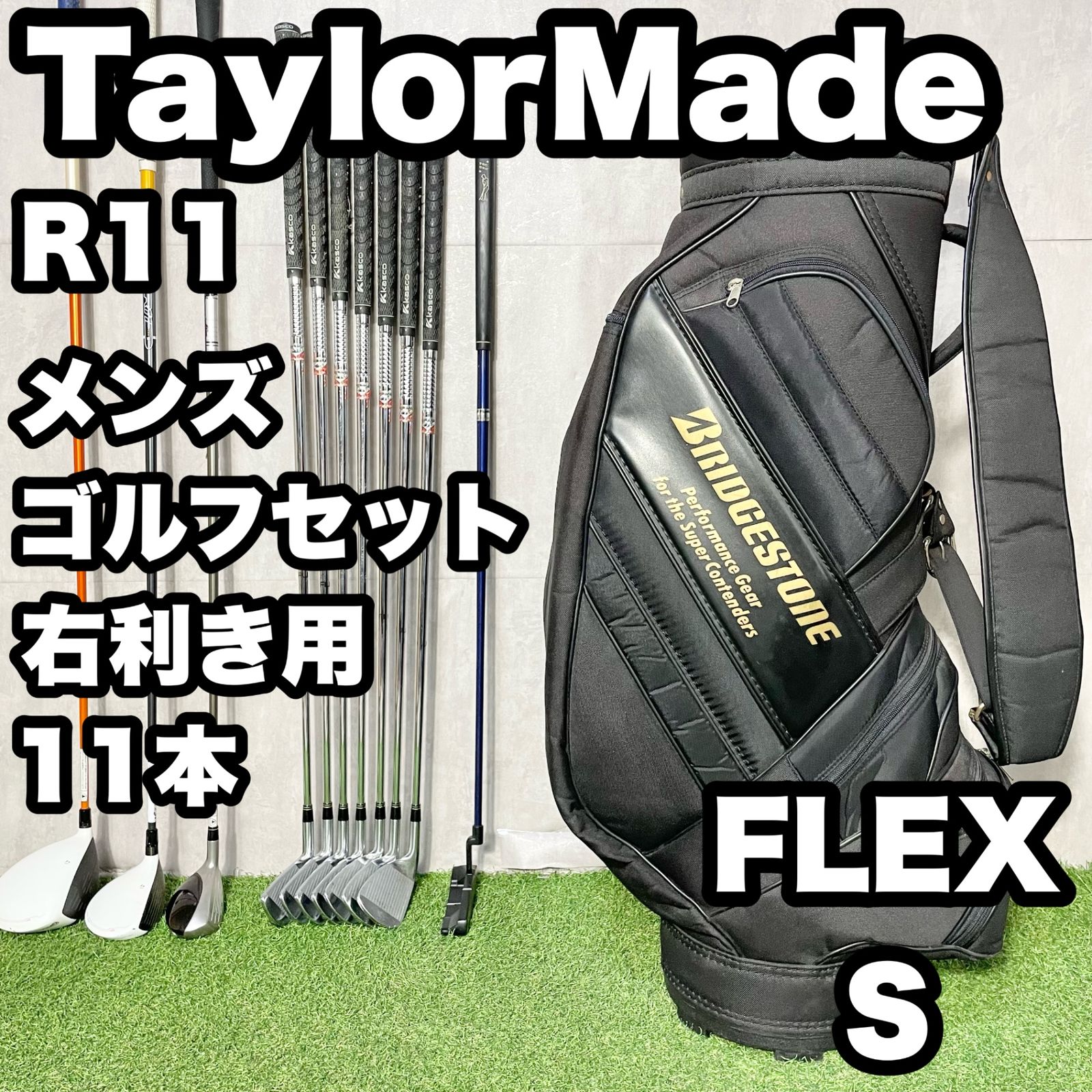 TaylorMade R 11 テーラーメイド アール11 ゴルフクラブセット メンズ S 11本 右 キャディバッグ モデル 応援セット