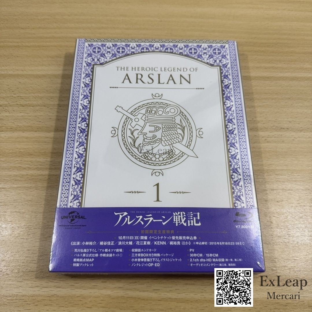 アルスラーン戦記 第1巻 初回限定生産 Blu-ray - メルカリ