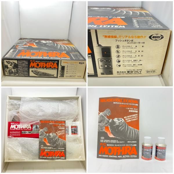 中古】開封・劣化あり） 1／100 R／C 2代目 モスラ （幼虫 