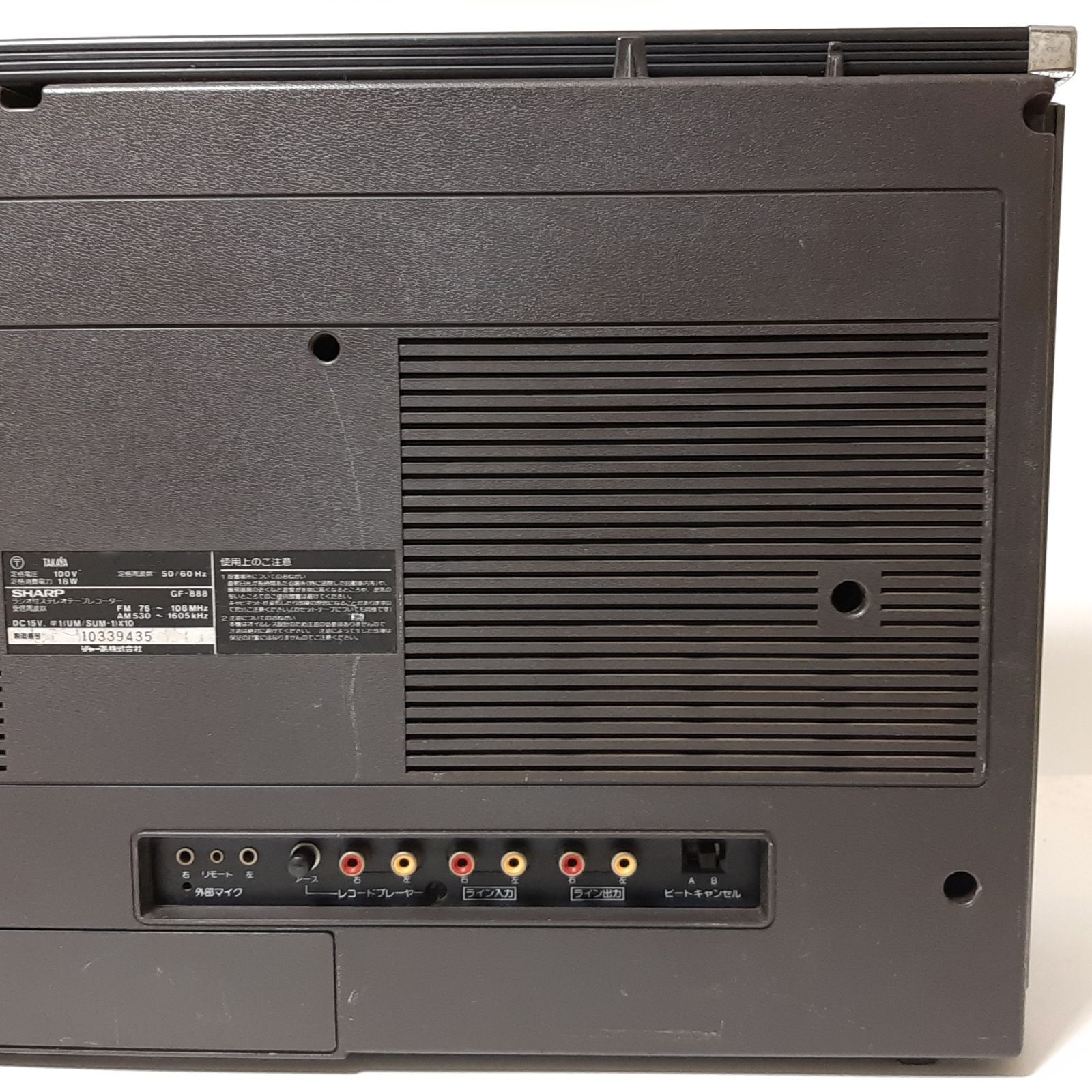 SHARP シャープ ザ・サーチャーW GF-888 ラジオ付きステレオテープ