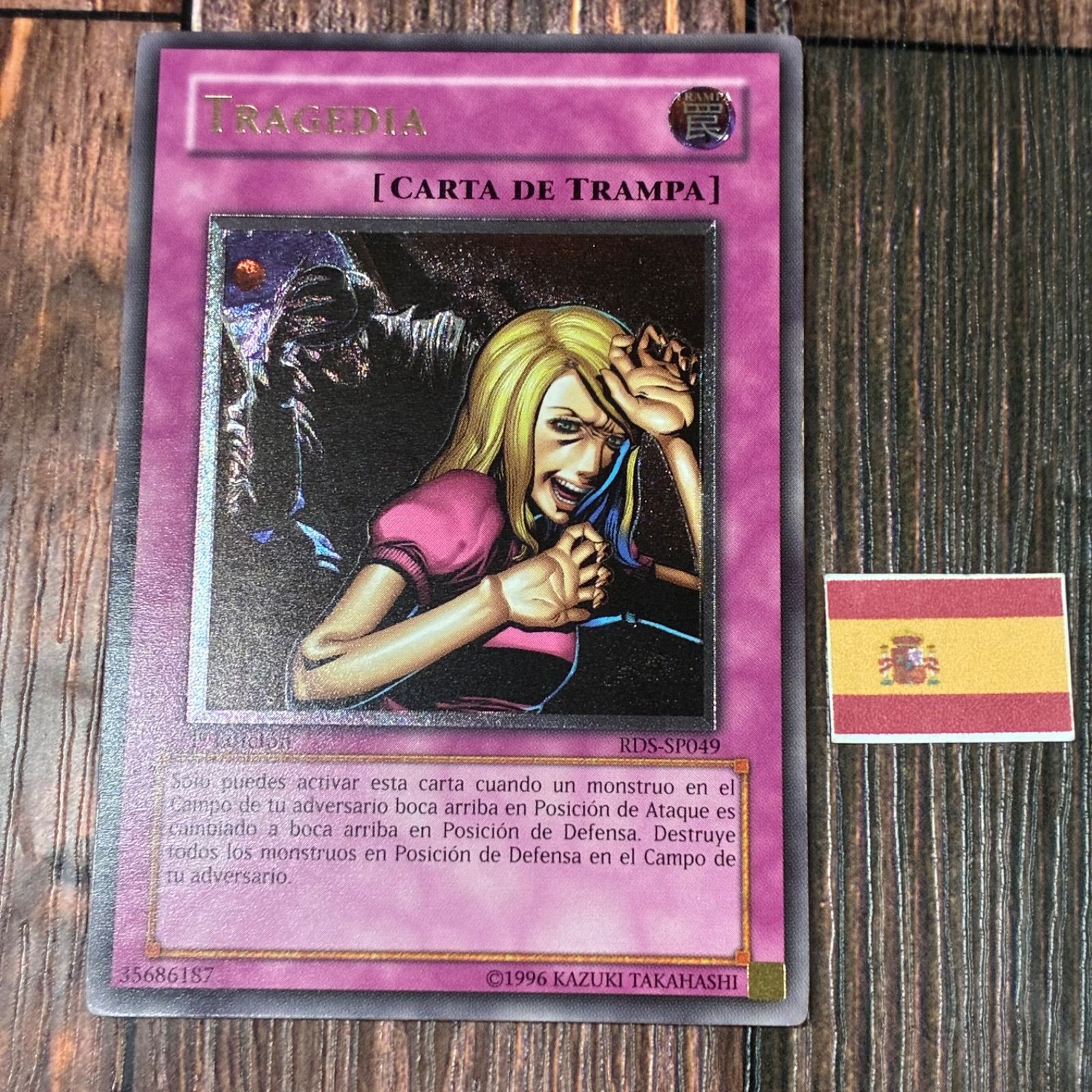 遊戯王 スペイン版 EU版 断頭台の惨劇 レリーフ - メルカリ