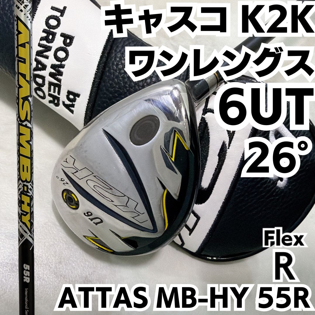 キャスコ ゴルフ K2K 6UT 26度 ワンレングス ATTAS MB-HY 55R