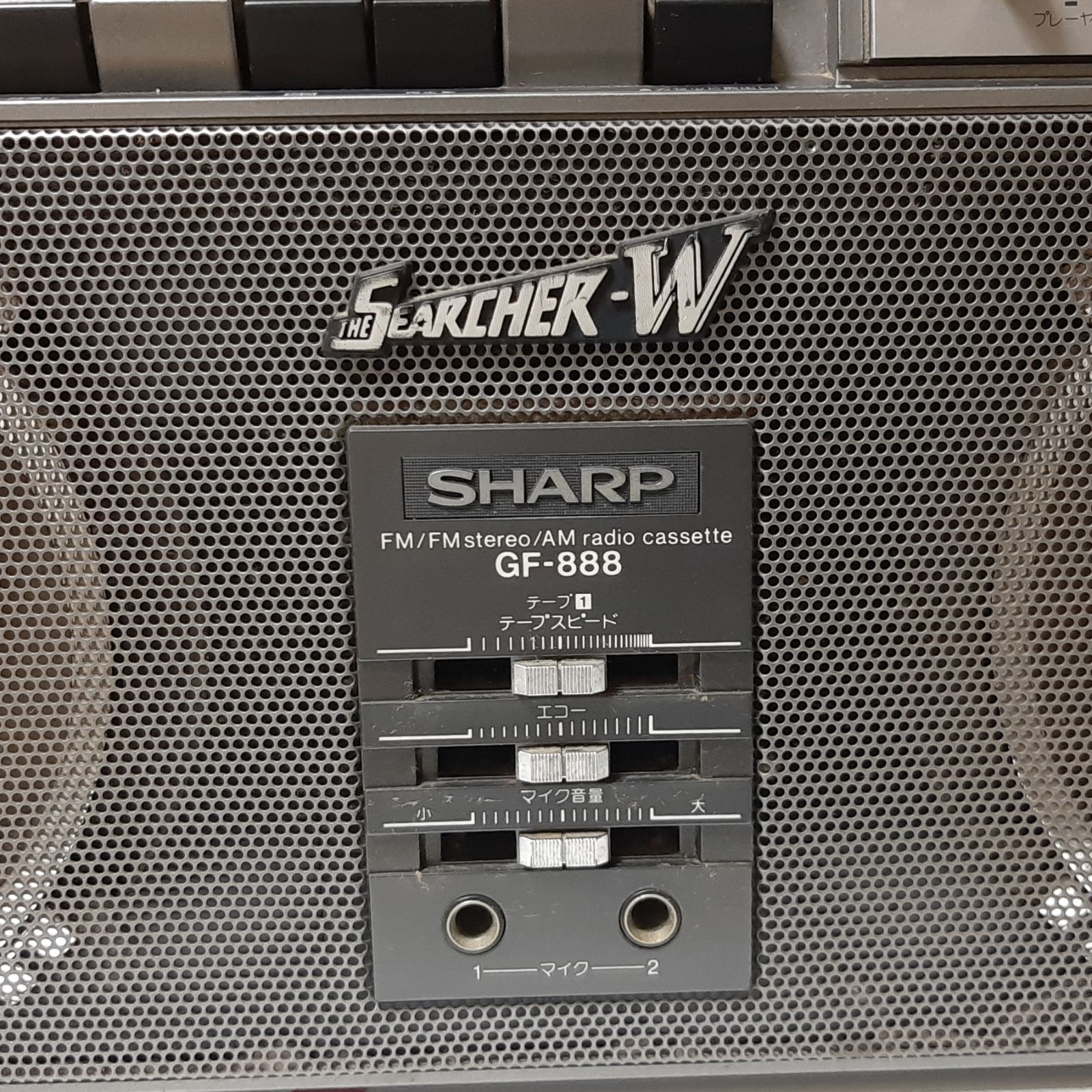 SHARP シャープ ザ・サーチャーW GF-888 ラジオ付きステレオテープ