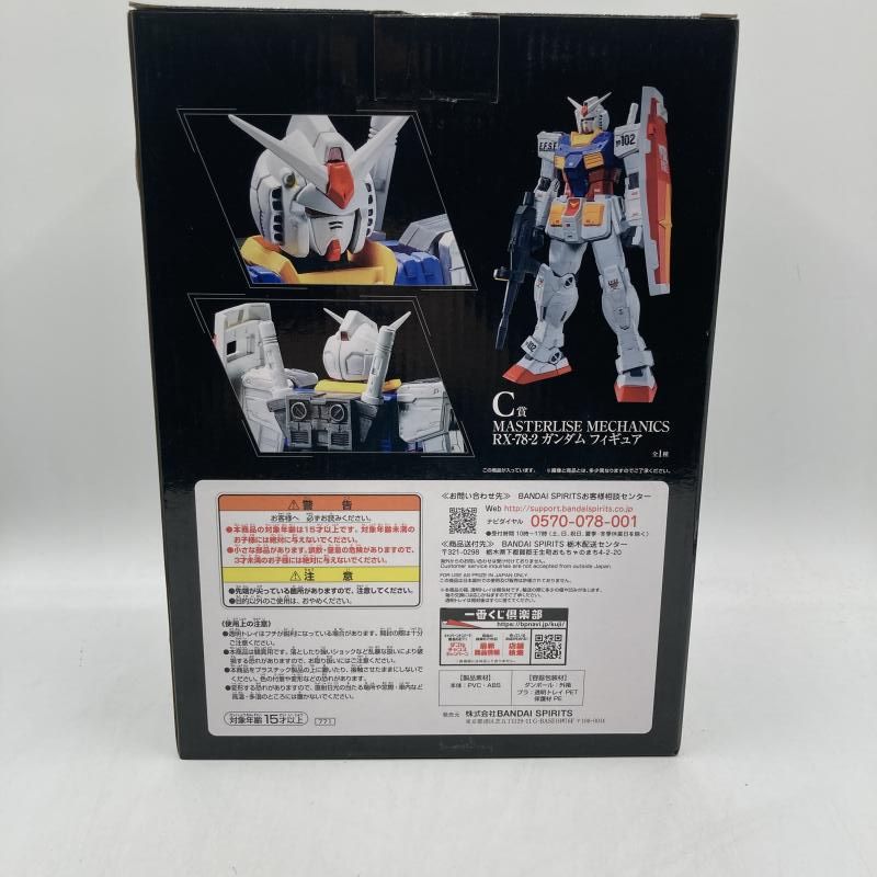 中古】C賞 RX-78-2 ガンダム フィギュア MASTERLISE MECHANICS ｢一番