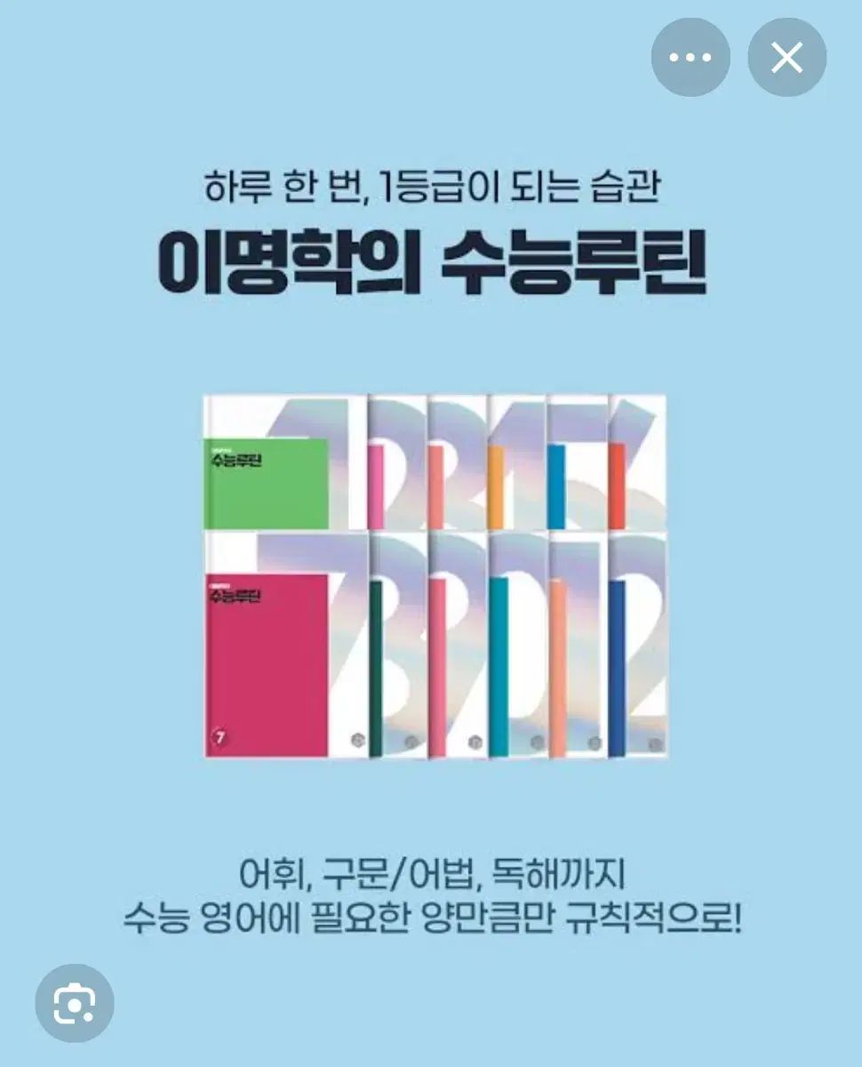 2026 イ ミョンハク 大学受験能力試験ルーチン 週刊誌 3巻 12巻