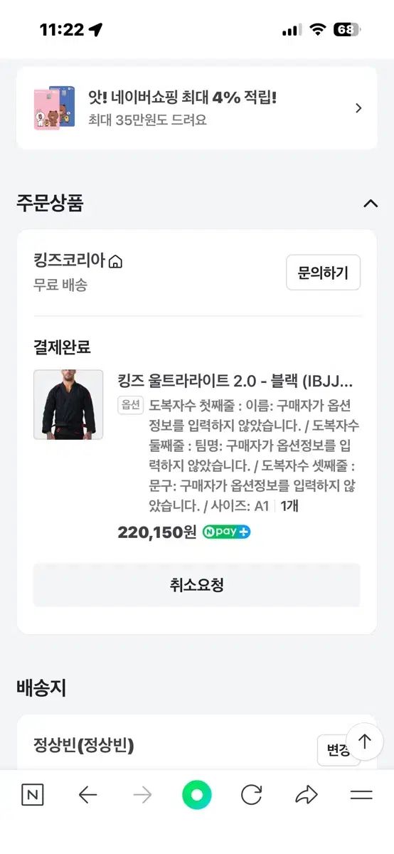 キングズ ウルトラライト 2.0 新商品 a 1 柔術着