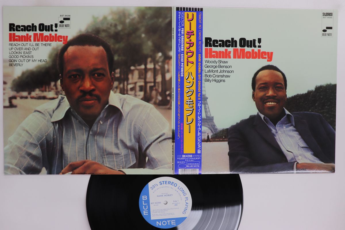 LP Hank Mobley Reach Out! BN4288 BLUE NOTE /00400 - メルカリ