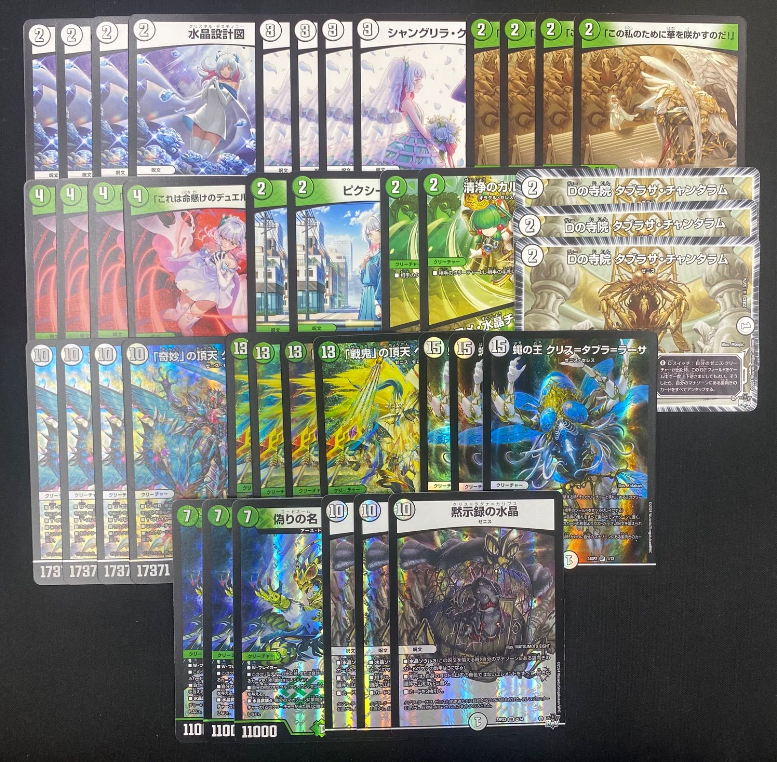 緑ゼニス デッキ 【デュエマ】 - メルカリ