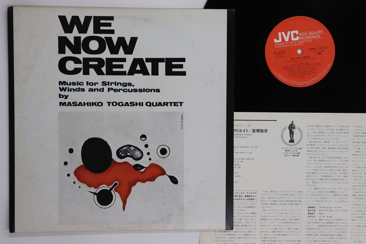 LP Masahiko Togashi We Now Create: Music For Strings VIJ6332 JVC