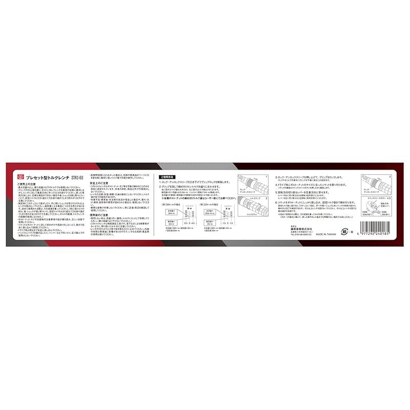  SK 11 エスケー11 プレセット型トルクレンチ 差込角9 5 mm 10 60 N m STR 3 トルクレンチ スパナ レンチ