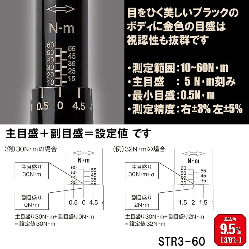 SK 11 エスケー11 プレセット型トルクレンチ 差込角9.5 mm 10 60 N m STR 3-60