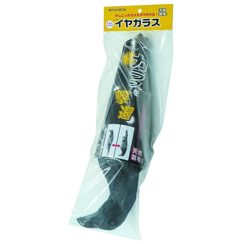 定番，送料無料 ミツギロン 鳥獣害 からす イヤガラス ブラック 18 x 17 57 cm 迷惑 鳥 撃退 天然羽毛リアルタイプ EG-38 工具