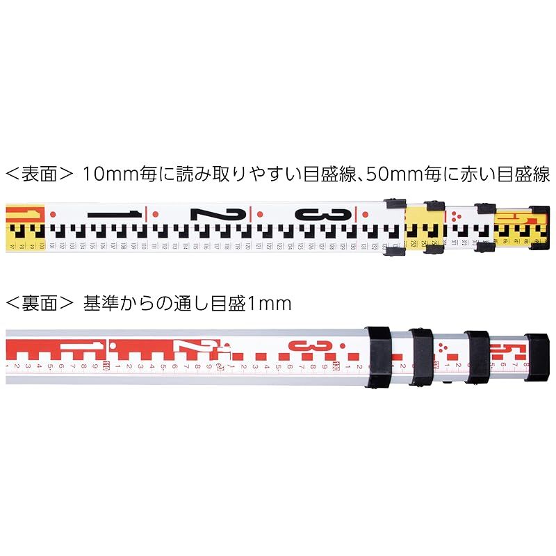 シンワ測定(Shinwa Sokutei) アルミスタッフ II 5m4段 表面10ピッチ