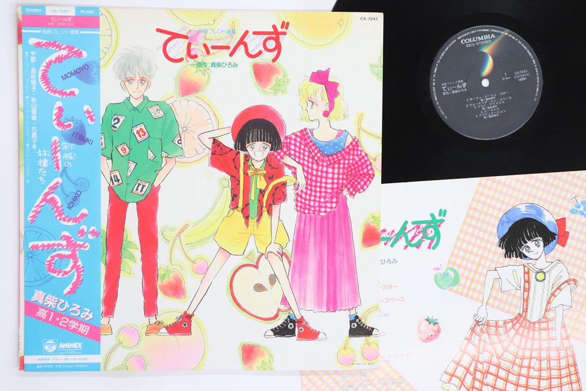 LP アニメ てぃーんず CX7243 COLUMBIA /00260